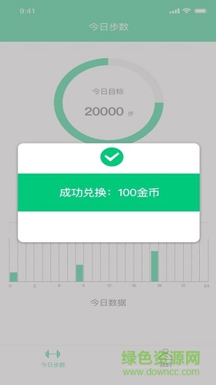 来赚步手机版 v1.0.0 安卓版1