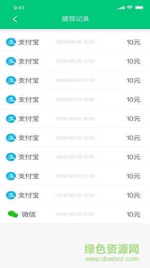 来赚步手机版 v1.0.0 安卓版2