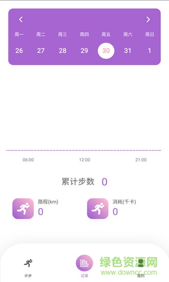 步数赚软件 v1.0.2 安卓版1