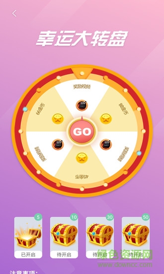 步数赚软件 v1.0.2 安卓版3