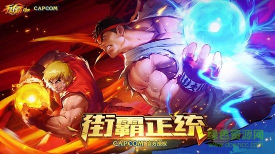 街霸对决手游 v1.7.000 安卓最新版1