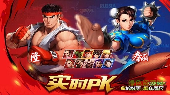 街霸对决手游 v1.7.000 安卓最新版0