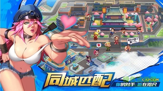 街霸对决手游 v1.7.000 安卓最新版2