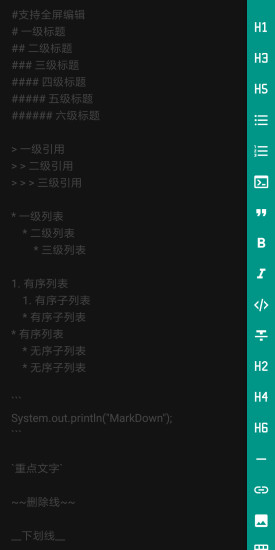 M笔记 v8.1 安卓版2
