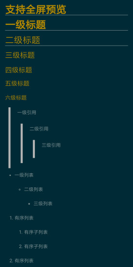 M笔记 v8.1 安卓版3
