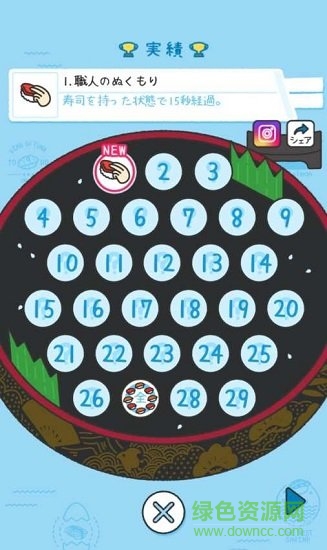 寿司小老板(すしあつめ) v1.1.5 安卓版0