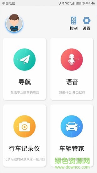 酷驾导航 v3.07.025.256 安卓版0