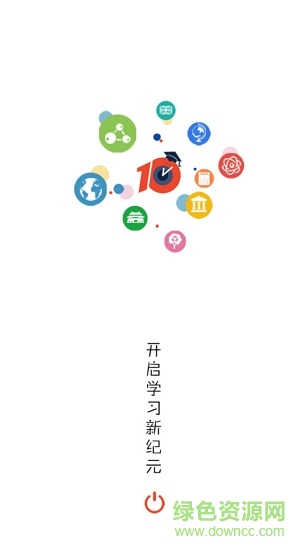 皖新10分钟学校登录 v1.0.8 安卓登录版0