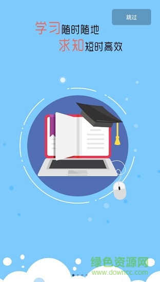 皖新10分钟学校登录 v1.0.8 安卓登录版1