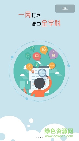 皖新10分钟学校登录 v1.0.8 安卓登录版3