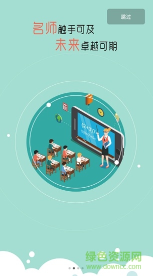 皖新10分钟学校登录 v1.0.8 安卓登录版2