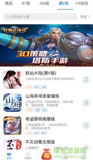 过过瘾手游盒子 v1.2.4 安卓版1