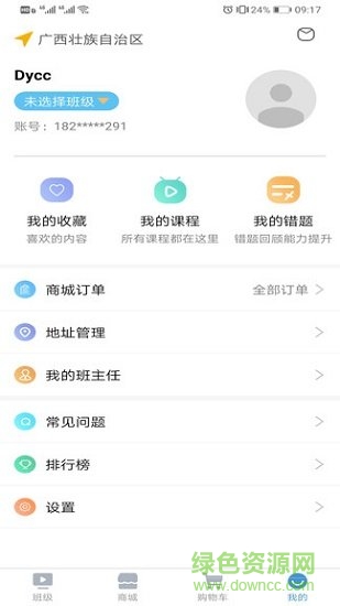 导考百分百 v1.2.0 安卓版1