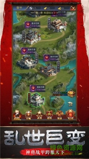 幕府野望光荣版 v1.3.004 安卓版1