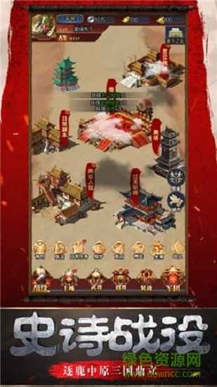 幕府野望光荣版 v1.3.004 安卓版0