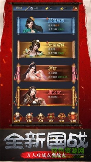 幕府野望光荣版 v1.3.004 安卓版2