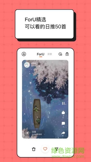 foru音乐社区 v1.0.9 安卓版0
