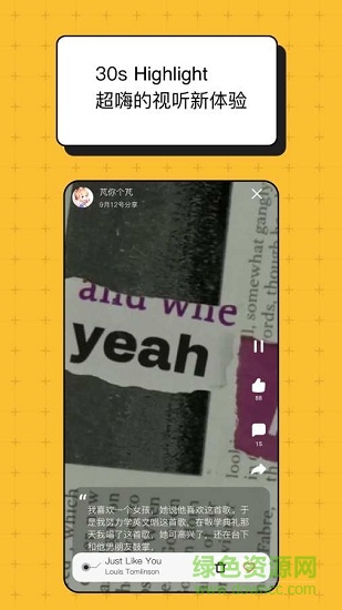 foru音乐社区 v1.0.9 安卓版1
