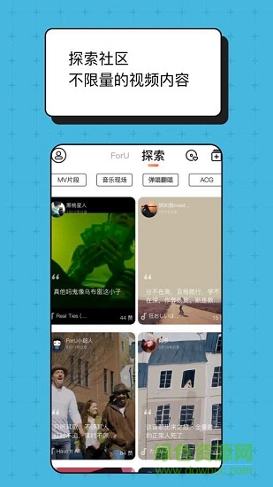 foru音乐社区 v1.0.9 安卓版2