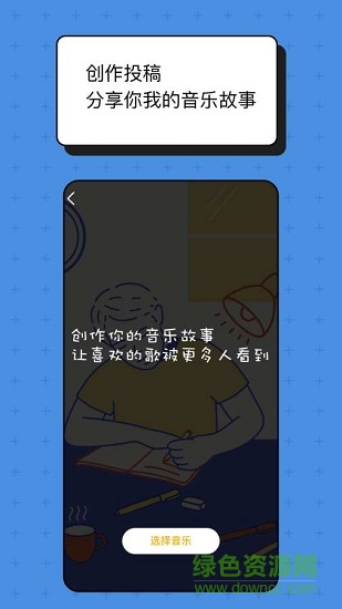 foru音乐社区 v1.0.9 安卓版3