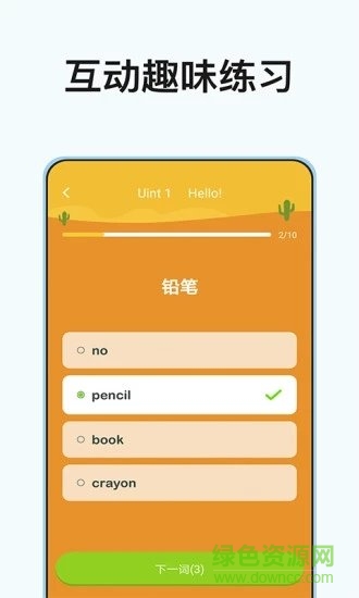 小学课程名师辅导vip v2.08 安卓版2