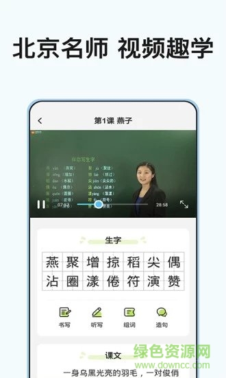 小学课程名师辅导vip v2.08 安卓版0