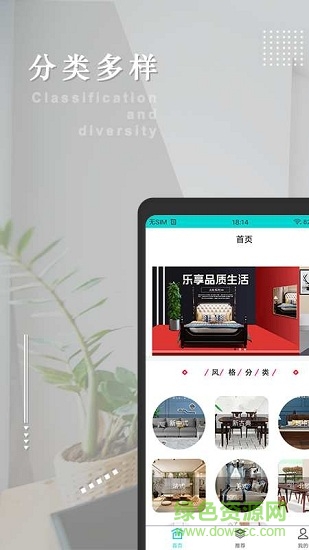 小树花花家居装修 v1.0.1 安卓版0
