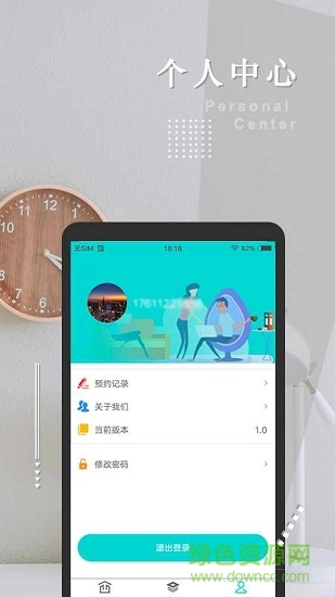 小树花花家居装修 v1.0.1 安卓版3