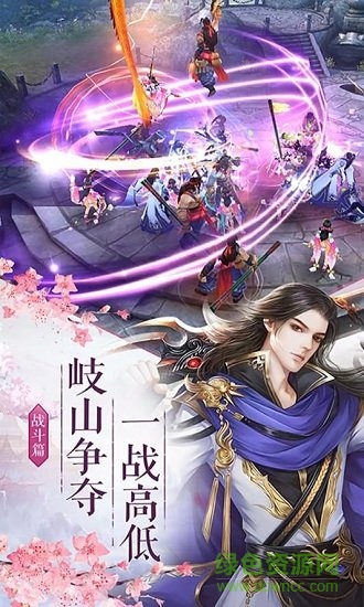剑侠奇缘录官方版 v1.0.0 安卓版0