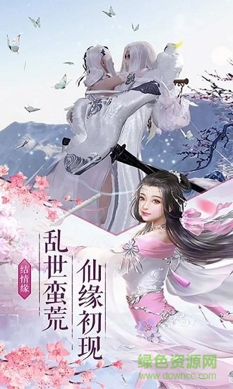 剑侠奇缘录官方版 v1.0.0 安卓版1