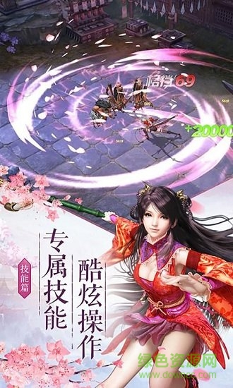 剑侠奇缘录官方版 v1.0.0 安卓版2