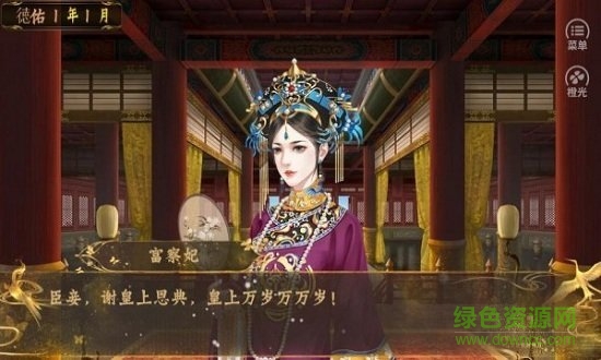 福晋之路橙光游戏 v1.0.1 安卓版0