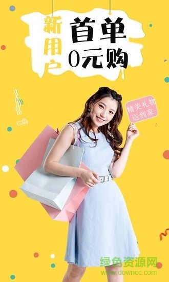 折折买手软件 v2.8.1 官方安卓版0