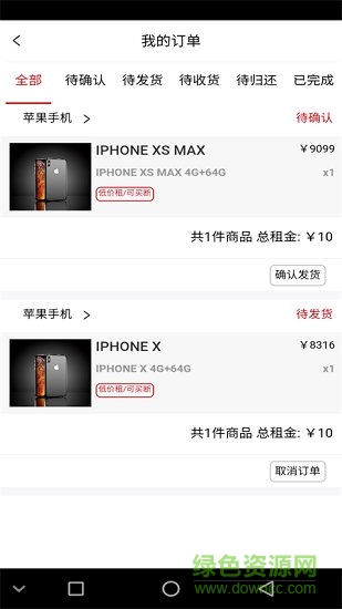马上租机 v2.2.6.4 安卓版2