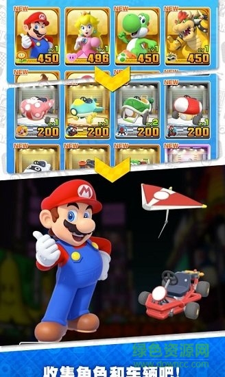 马力欧赛车巡回赛中国版(Mario Kart) v1.0.1 安卓版1
