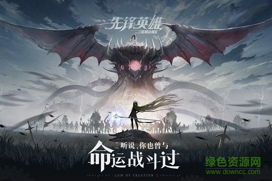 先锋英雄最新版本 v5.0.72 安卓手机版0