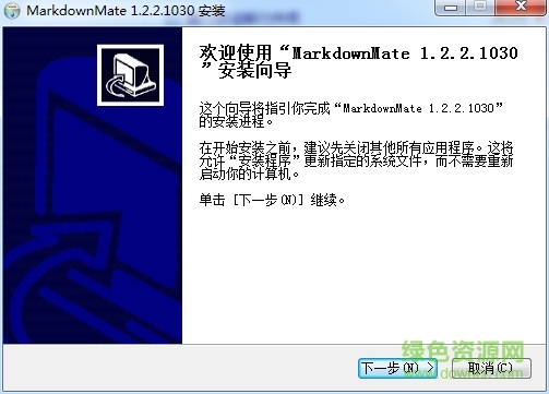 markdownmate(markdown编辑器) v1.2.2 最新版0