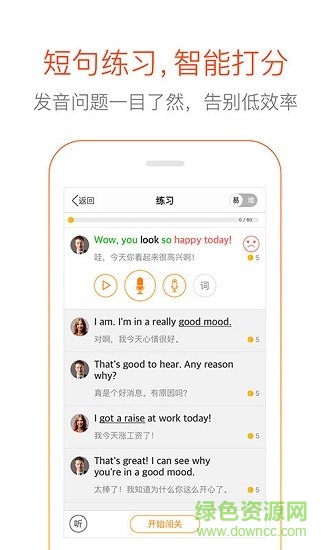 侃乎(英语学习) v1.1 安卓版0