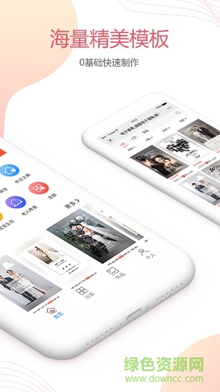 婚贝网电子请柬 v2.2.6 安卓版0