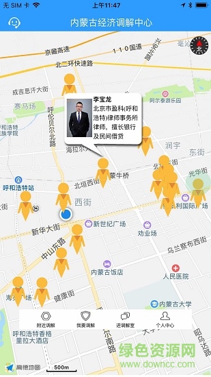 调解宝(MediatioHost) v2.0.3 安卓版0