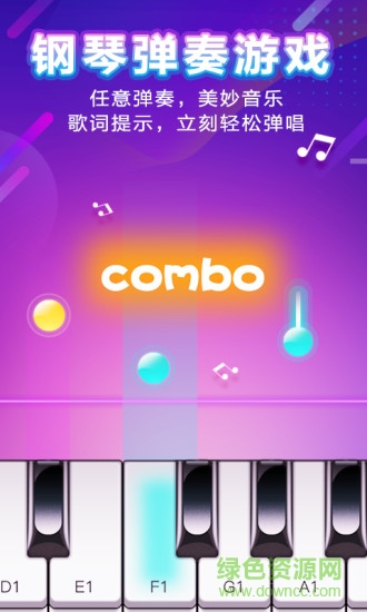 口袋钢琴 v1.0.4 安卓版1