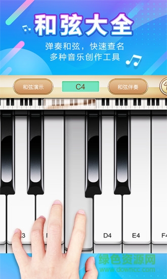 口袋钢琴 v1.0.4 安卓版3