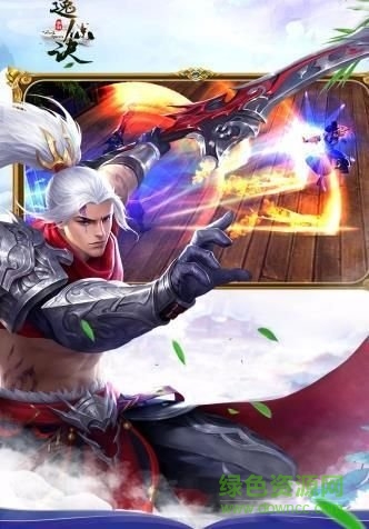 逸仙诀之剑侠奇缘 v1.02.00 安卓版0