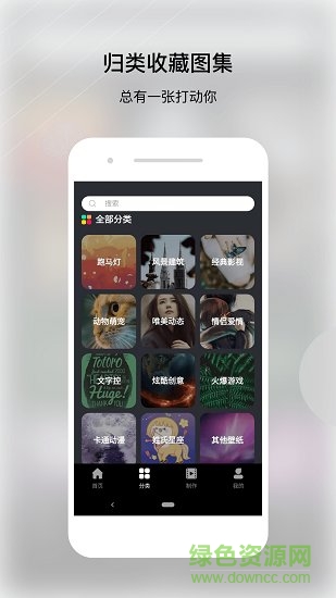 动态壁纸帝 v1.0.3 安卓版0