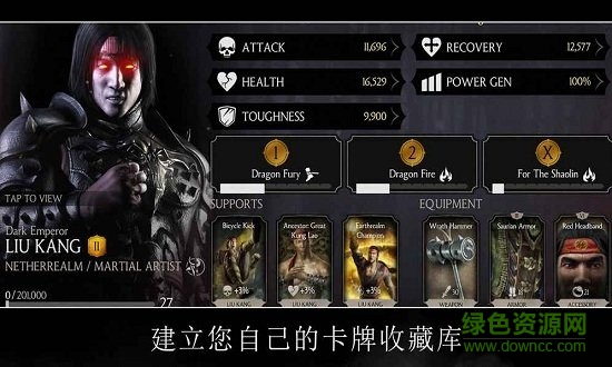 手机真人快打x2019 v4.2.0 安卓版0