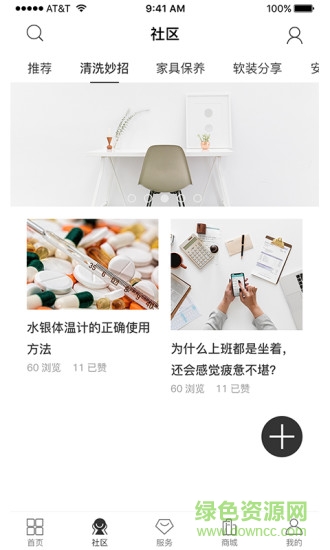 鼎电管家用户端 v1.9 安卓版2