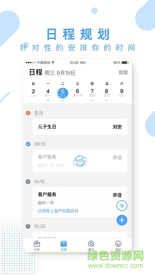 保记 v1.2.2 安卓版0