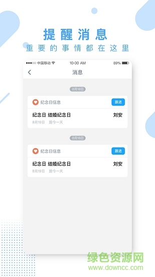 保记 v1.2.2 安卓版1