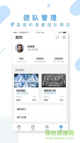 保记 v1.2.2 安卓版3