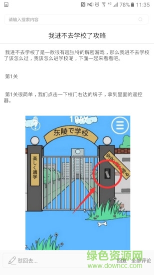 游戏2条 v1.0.2 安卓版0